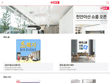 Tablet Screenshot of enex.co.kr