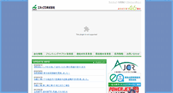 Desktop Screenshot of enex.co.jp