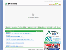 Tablet Screenshot of enex.co.jp